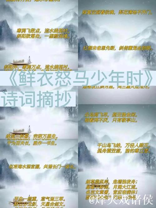 少年策马奔腾，弓似弯月，鲜衣怒马气象万千