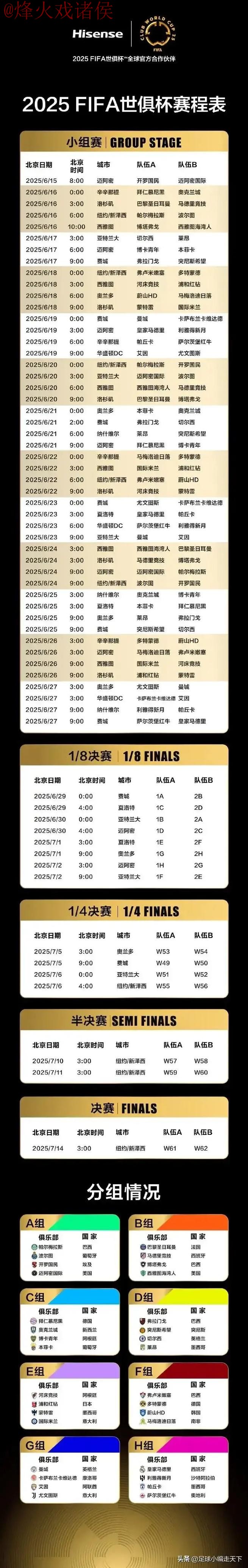 世界杯外围推荐入口地址